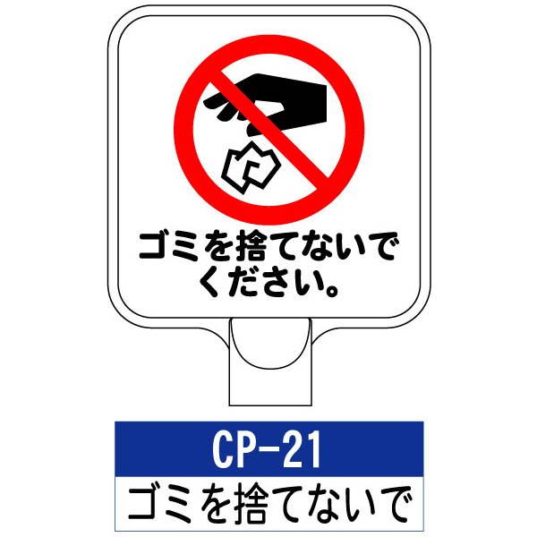 楽天市場】看板 案内 標識 スタンド 自立 プラチェーン 進入禁止 標識 サインプレート【CP-08：関係者以外立入禁止】※チェーンポールスタンドは 別売りです。 : ものづくりのカシワ