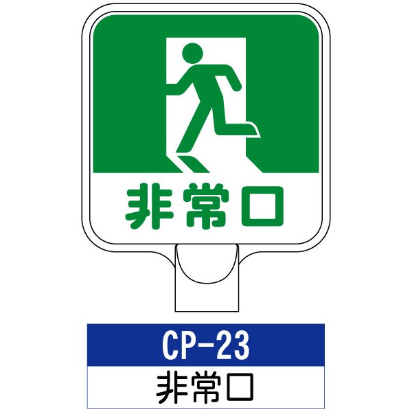 楽天市場】サインプレート【CP-03：入口】標識 ※チェーンポールスタンドは別売りです。看板 案内 標識 スタンド 自立 プラチェーン 進入禁止 :  ものづくりのカシワ