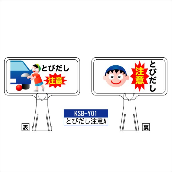 楽天市場】サインボード 【KSB-Y05:お年寄り注意】 横向き お年寄り注意 標識 カラーコーン サイン コーン看板 看板 道路工事 工事 駐車場  カラーコーンボード : ものづくりのカシワ