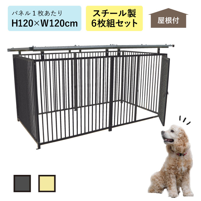 楽天市場】犬 サークル 広い 軽い 頑丈 屋外 室内 H120cm/W120cm