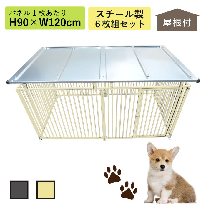 楽天市場】犬 ケージ サークル スチールサークル H120×W240cm 12-6S カシワ ものづくりのカシワ アイボリー グレー 大型犬 中型犬  ケージ 広い 鍵 室内 屋内 屋外 扉付き 拡張 ドッグサークル ドッグフェンス ドッグハウス 犬小屋 ブリーダー : ものづくりのカシワ