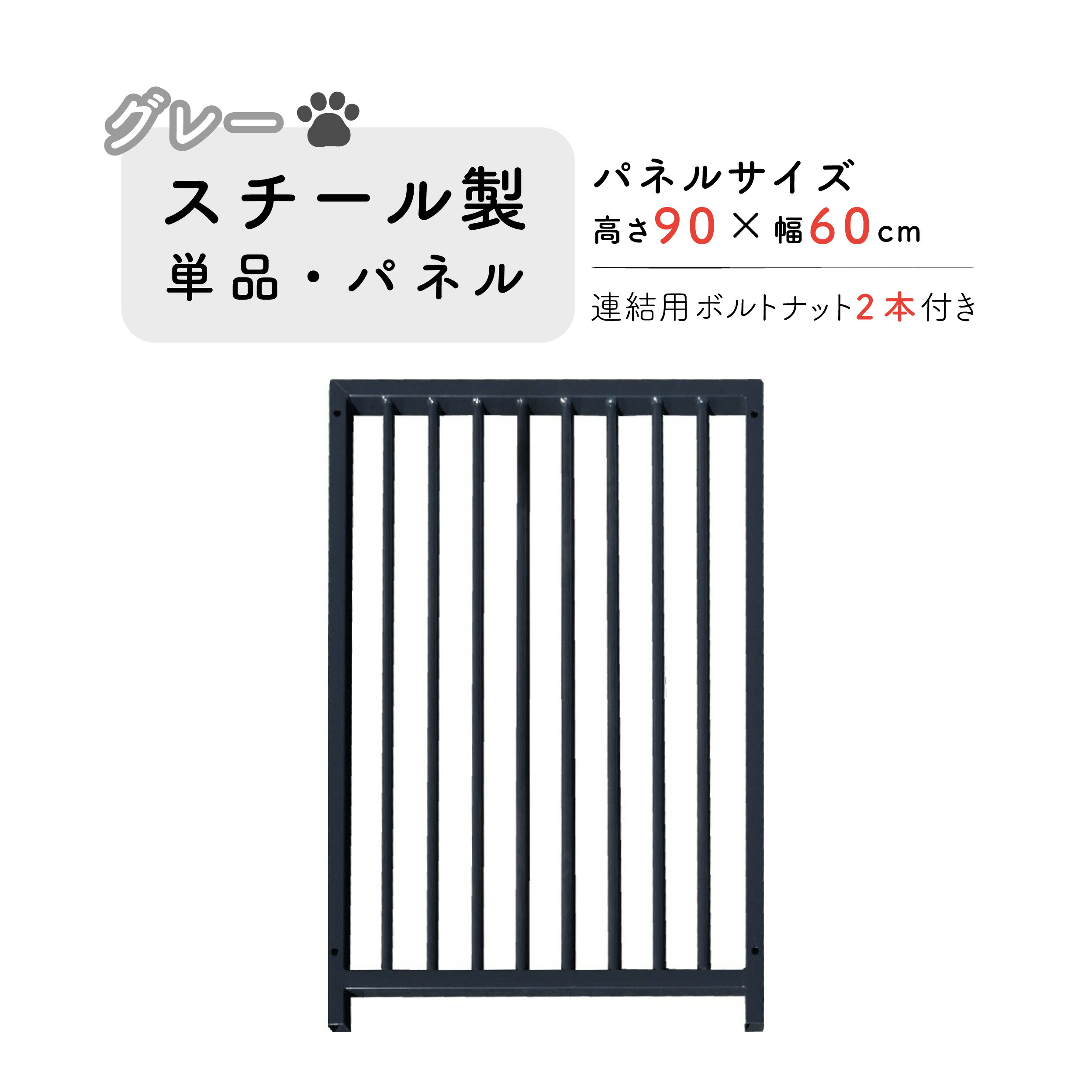楽天市場】ケージ 犬 サークル ペット スチール製 パネル単品 扉付