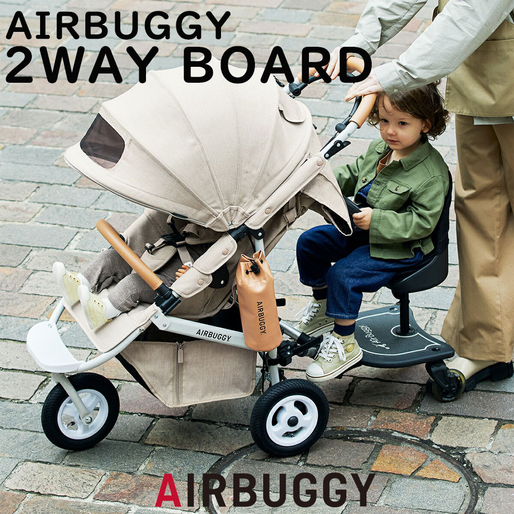 配送員設置送料無料 Airbuggy エアバギー 2way board 2ウェイボード