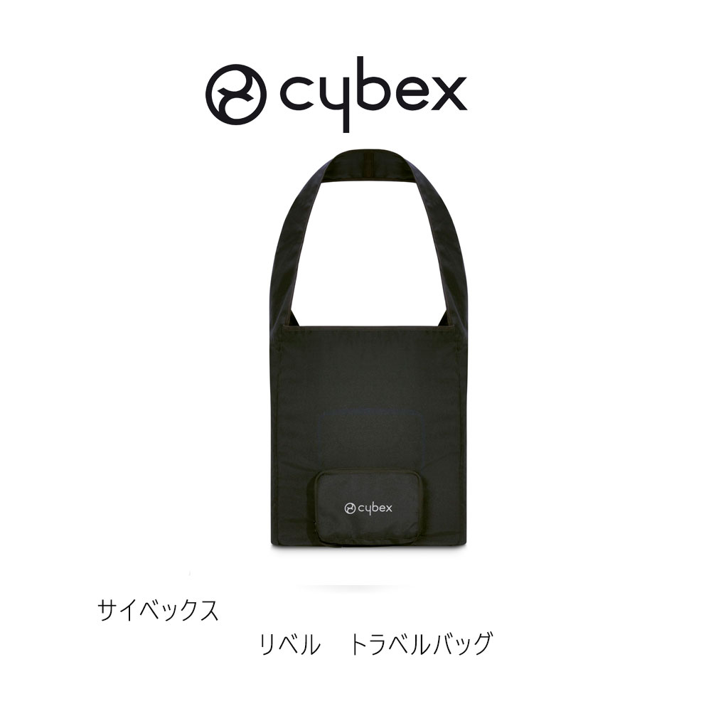 cybex-libelle-tbag.jpg