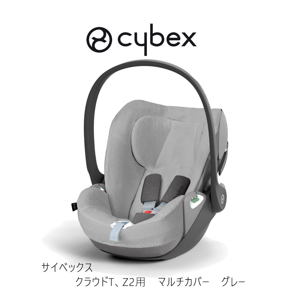 楽天市場】コンビ ザ エス 専用のせかえベース チャイルドシート
