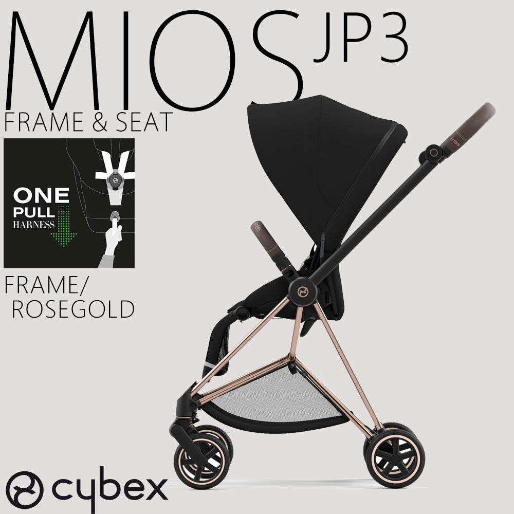 cybex mios 2019 release date