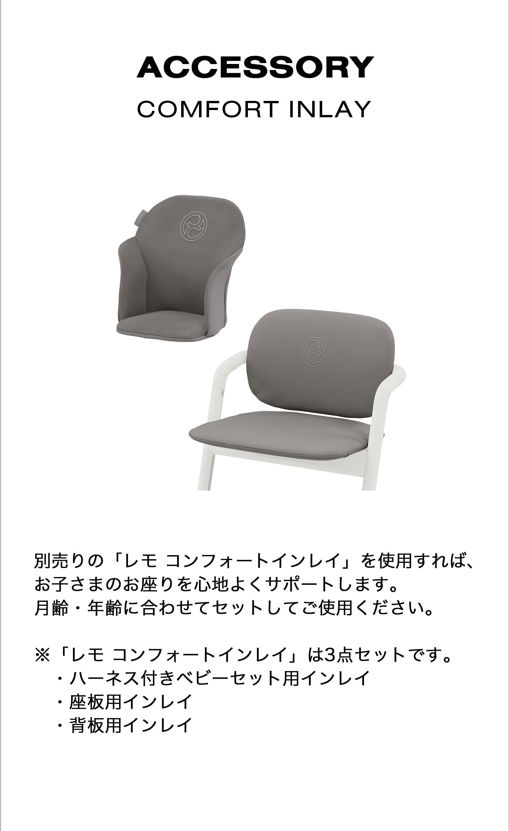 サイベックス レモチェア 特典プレゼント 名入れ刺繍 ハンカチ お名前 刺繍 cybex LEMO CHAIR レモチェアウッド キッズチェア  ハイチェア ベビーチェア 激安価格の