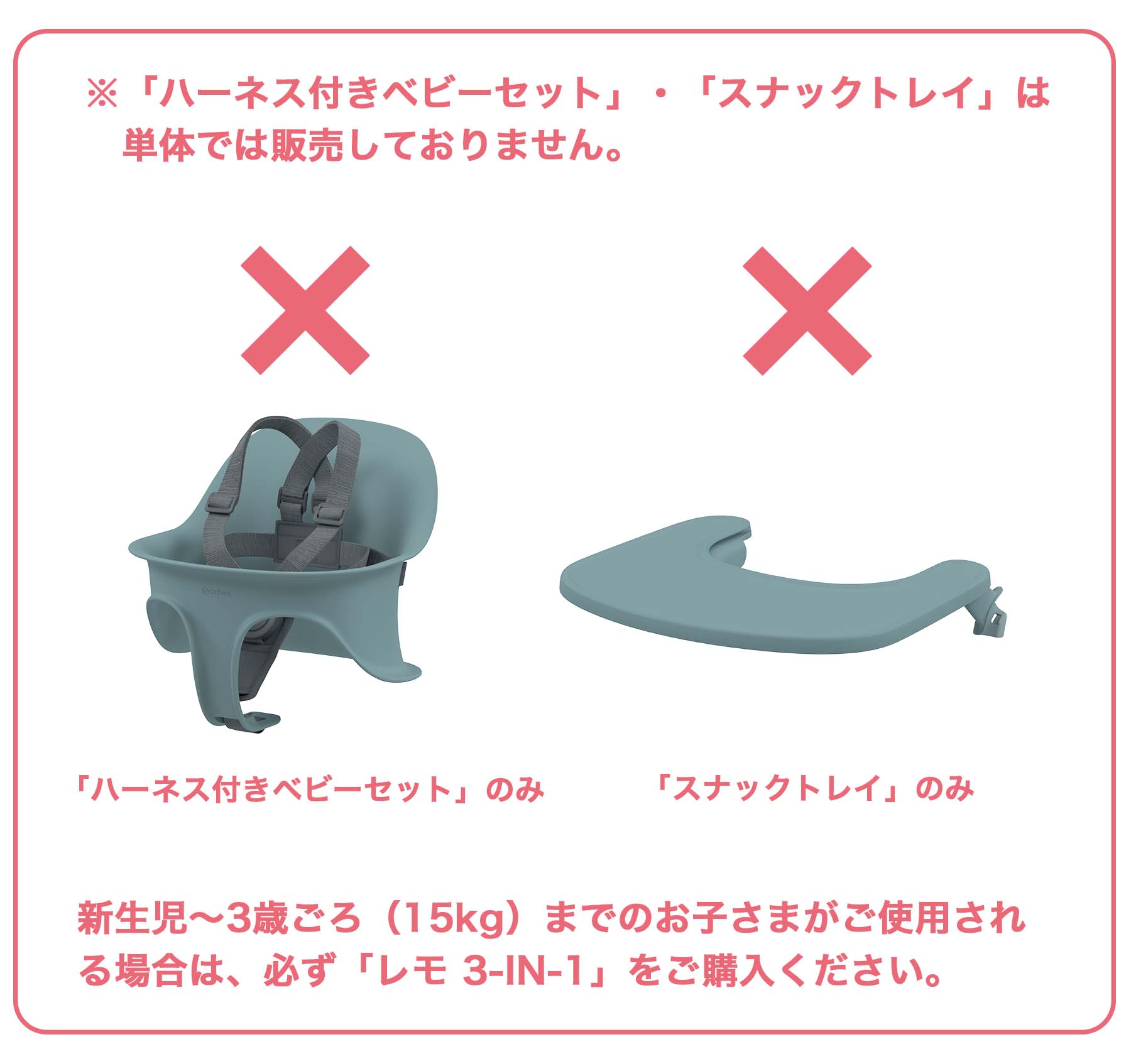 最大83％オフ！ レモチェア サイベックス キッズチェア ハイチェア メーカー保証２年 3歳から cybex lemo chair 