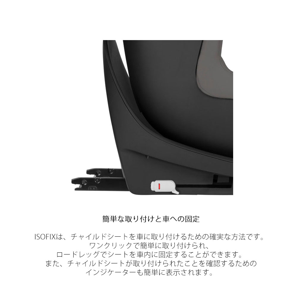 低価格の シローナSX2 i-size cybex チャイルドシート ベビーシート 新生児 トラベルシステム サイベックス ISOFIX  fucoa.cl