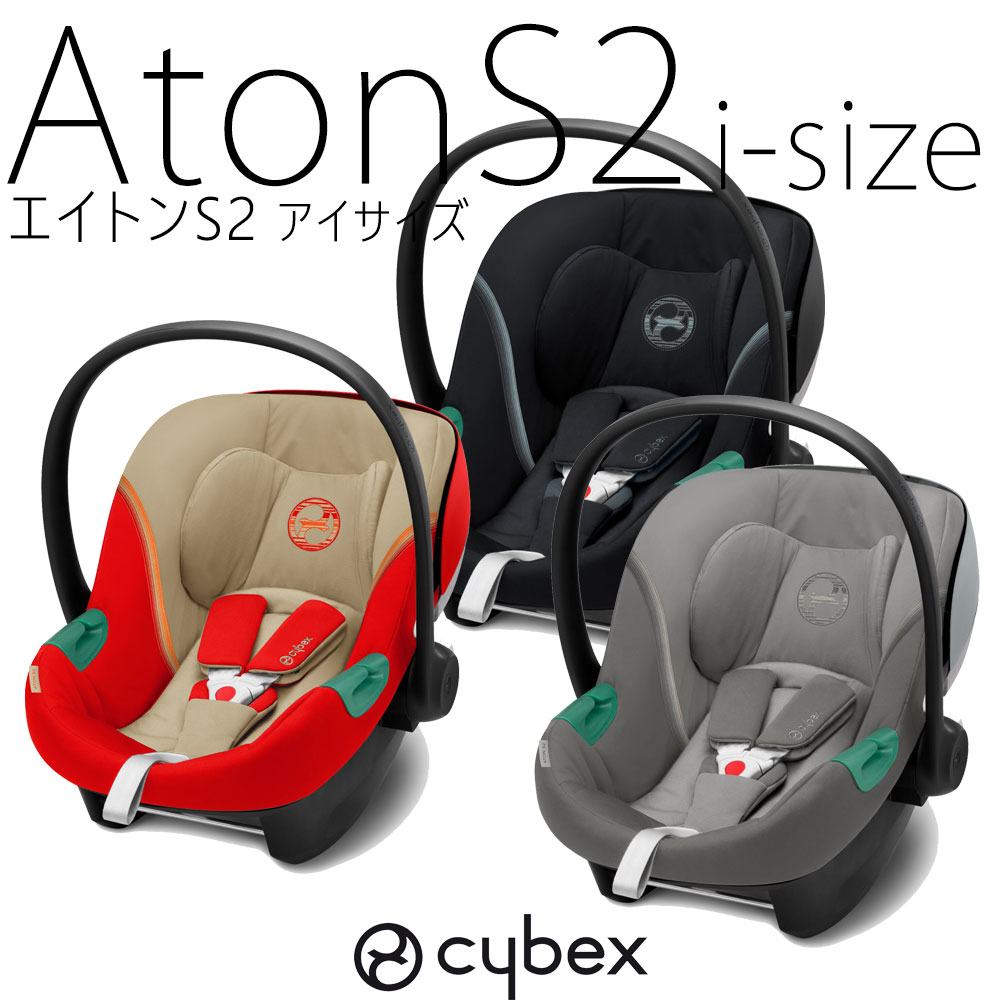 エイトンS2 アイフィックス ベビーシート トラベルシステム ベース ワン サイベックス atonS2 i-fix ISOFIX R129 BASE ONE