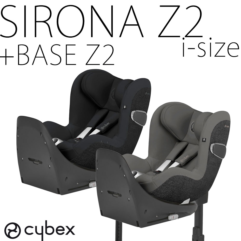 SALE／92%OFF】 シローナZ2 i-size ベースZ2 cybex チャイルドシート 新生児 トラベルシステム サイベックス ISOFIX  SIRONAZ BASEZ fucoa.cl