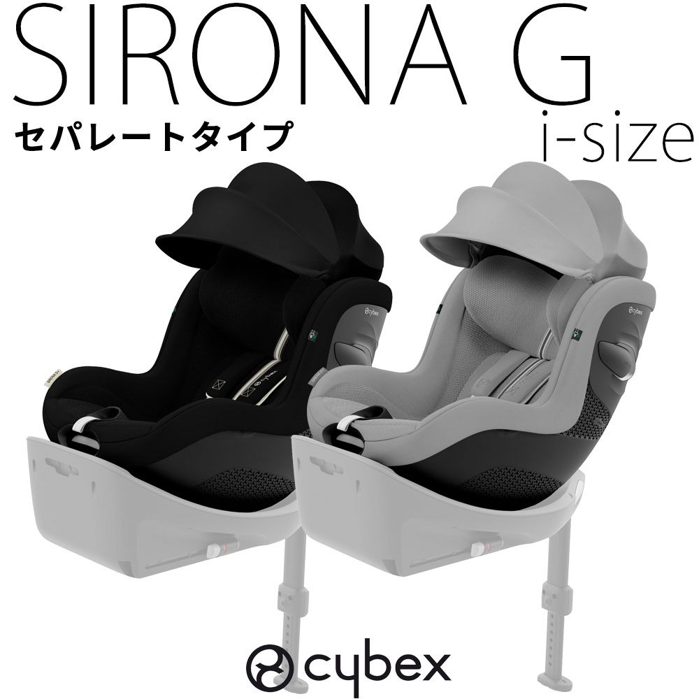 Cybex チャイルドシート用ベース cybex サイベックス チャイルドシート用ベース Base G ブラック