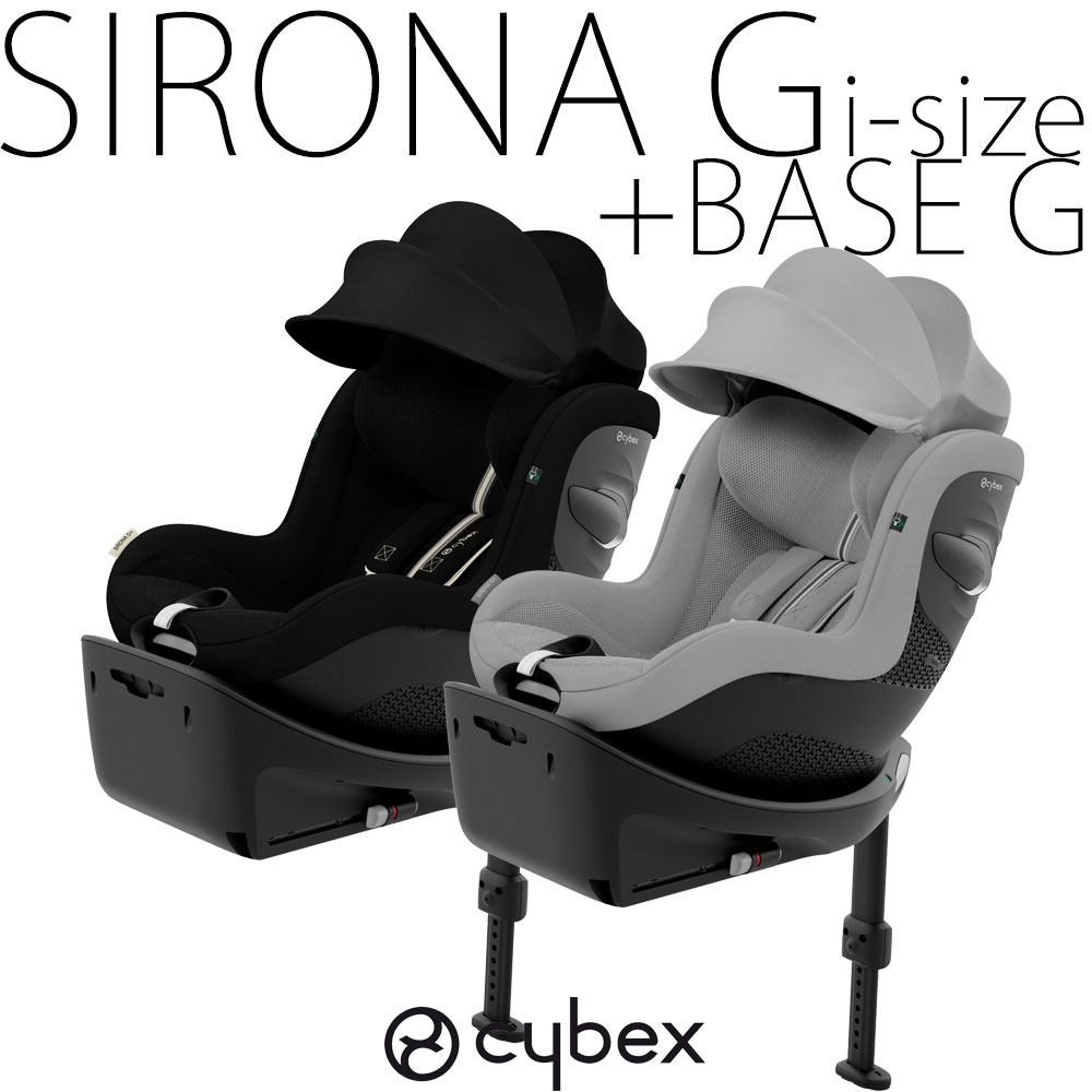チャイルドシートベースG ISOFIX ブラック サイベックス ベースT cybex チャイルドシート ジュニアシート