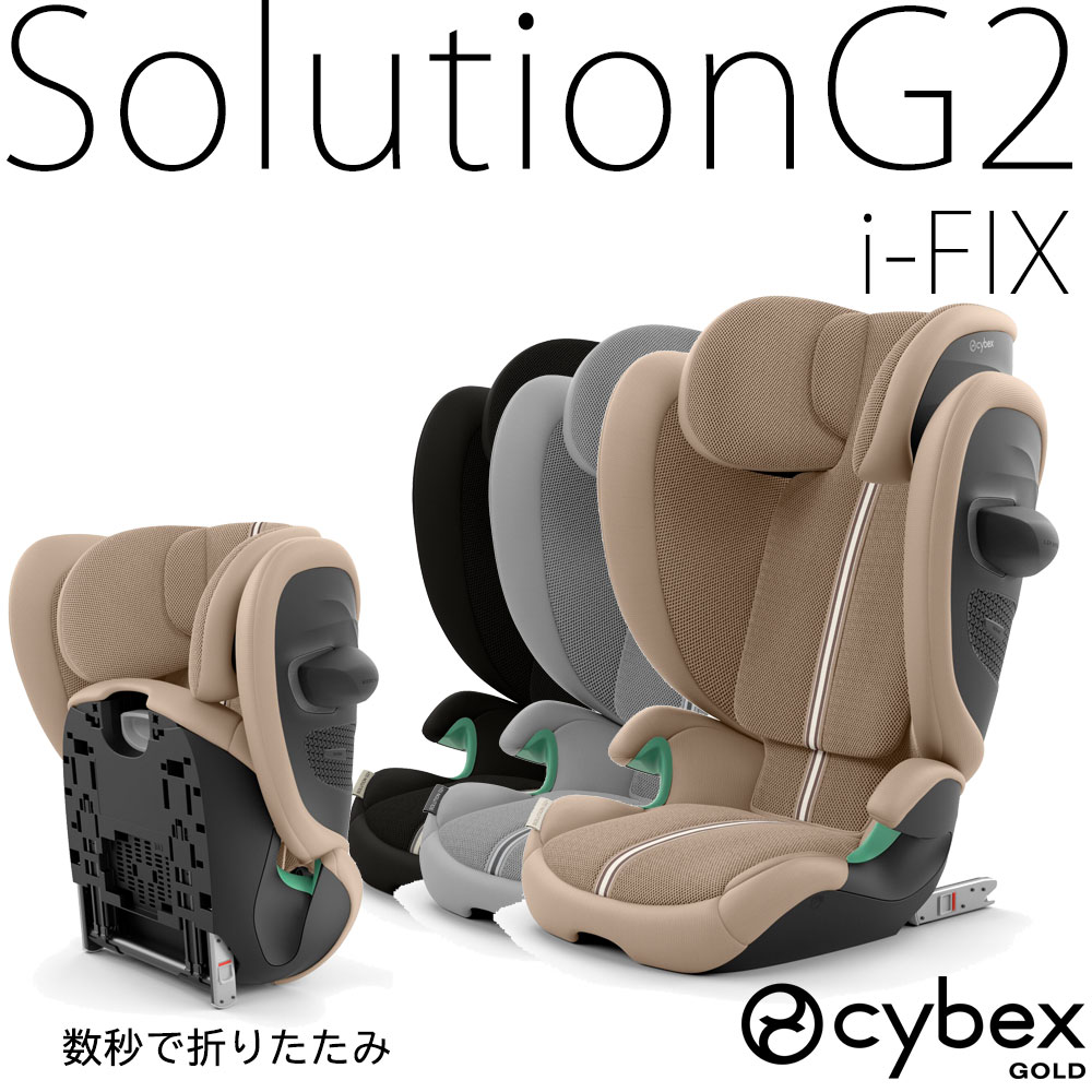 Cybex ソリューションG i-フィックス　未使用品 Amazon | cybex [ サイベックス ] SOLUTION G i-FIX