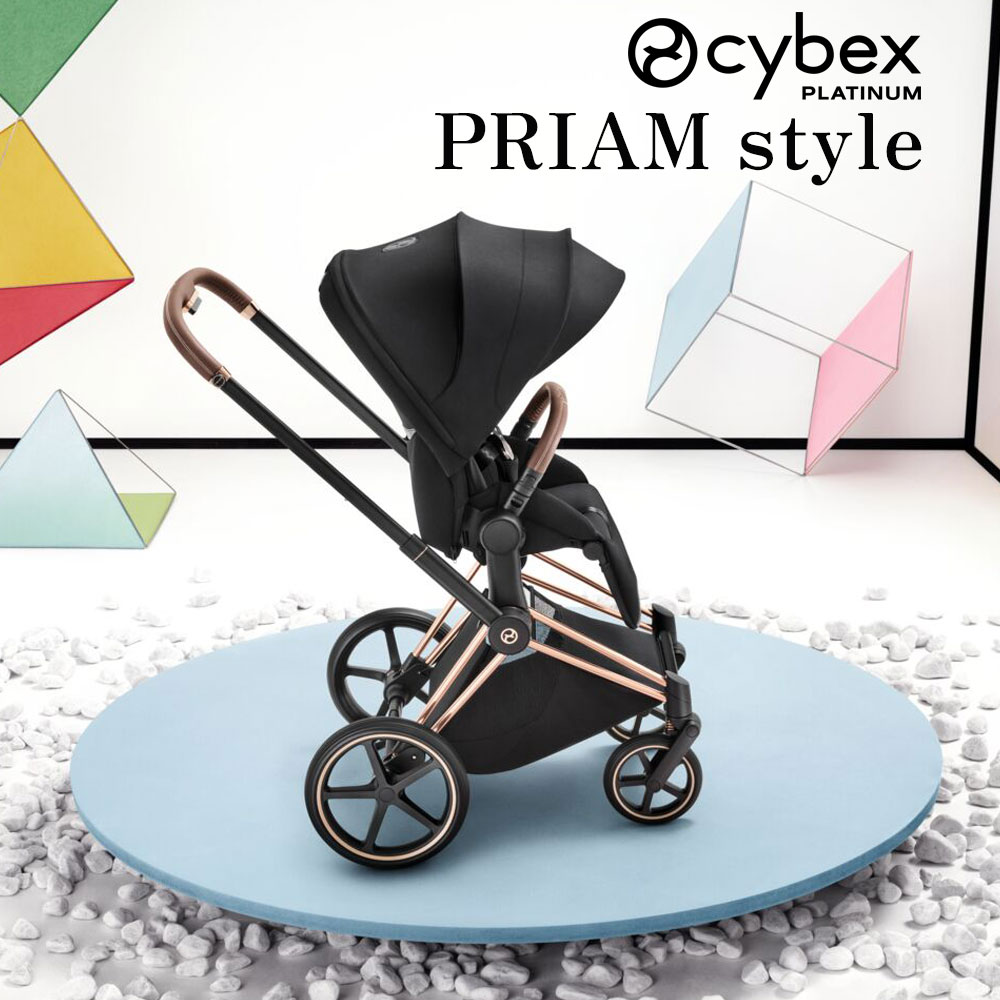 プリアム 表現スタイル カーシートアダプター+レインカバー判定基準備え付ける サイベックス cybex PLATINUM PRIAM style【製造会社引き請ける2年】