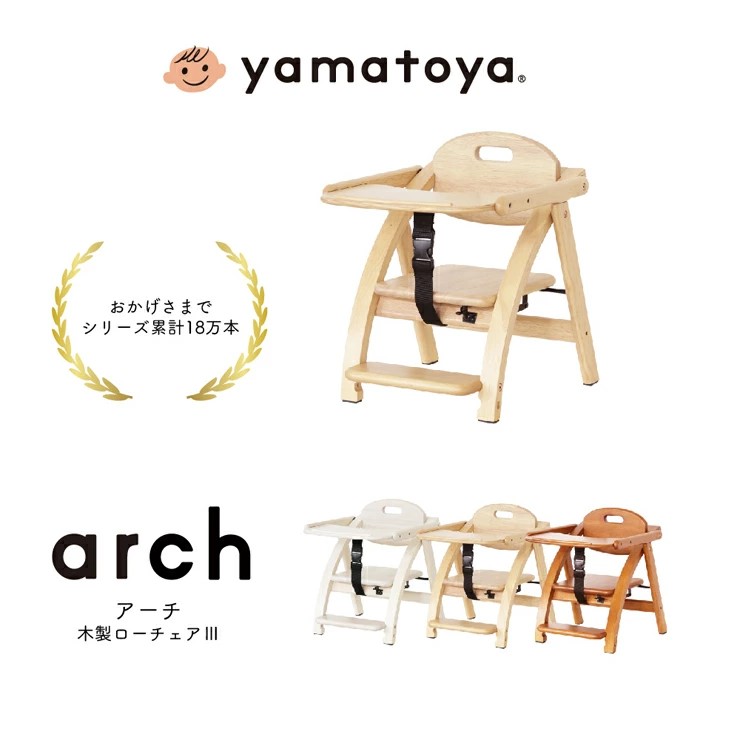 【サッシーループタオルプレゼント】yamatoyaお墨付き店 アーチ形木製置き目女性議長3 もの言う花女性議長 速見表付き添い人 折りたためる 7ヵ月から3歳頃 アーチ形3 大和屋 arch3