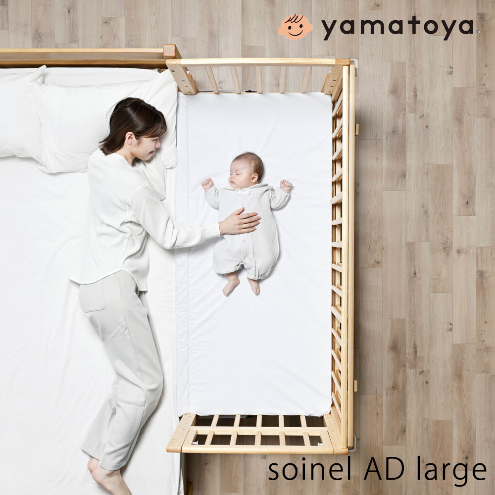 楽天市場】そいねーる3ベビーベッド 2点セット（ベッド＋ベビー布団