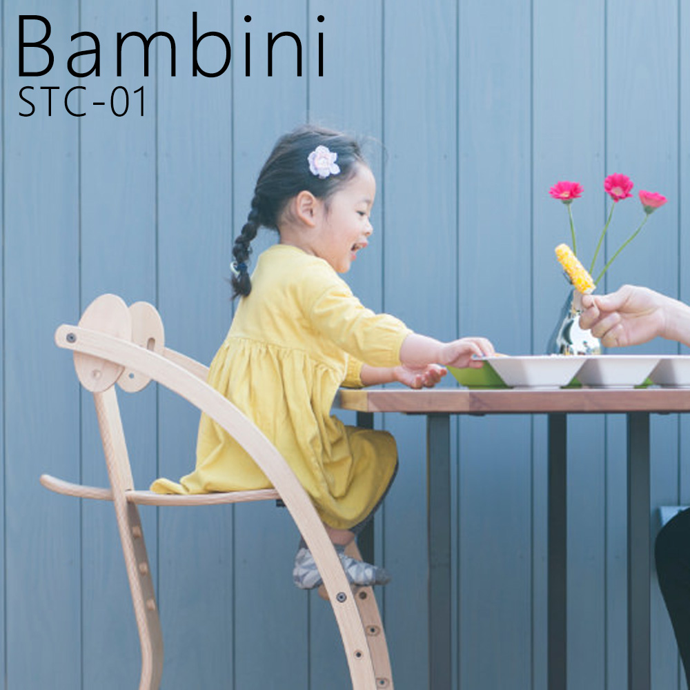 【組立済】バンビーニ ベビーチェア ナチュラル STC-01 日本製 SDI Fantasia Bambini バンビーニ ハイチェア 完成品画像
