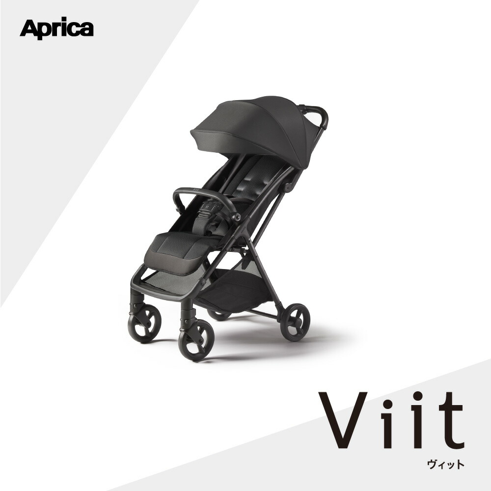 aprica viit ブラック + 専用シートライナー Aprica アップリカ Viit ヴィット シートライナー (ブラック