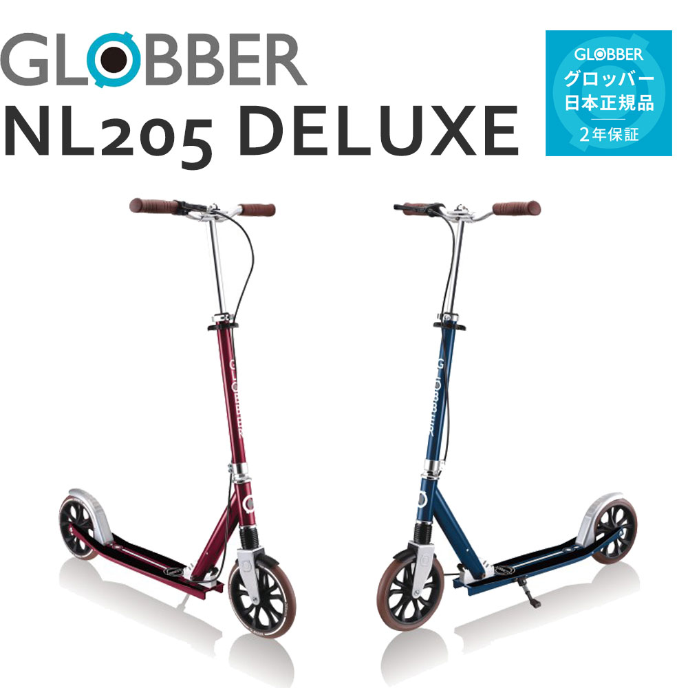 楽天市場】グロッバー ワンNL・205-180 GLOBBER : TwinkleFunny 