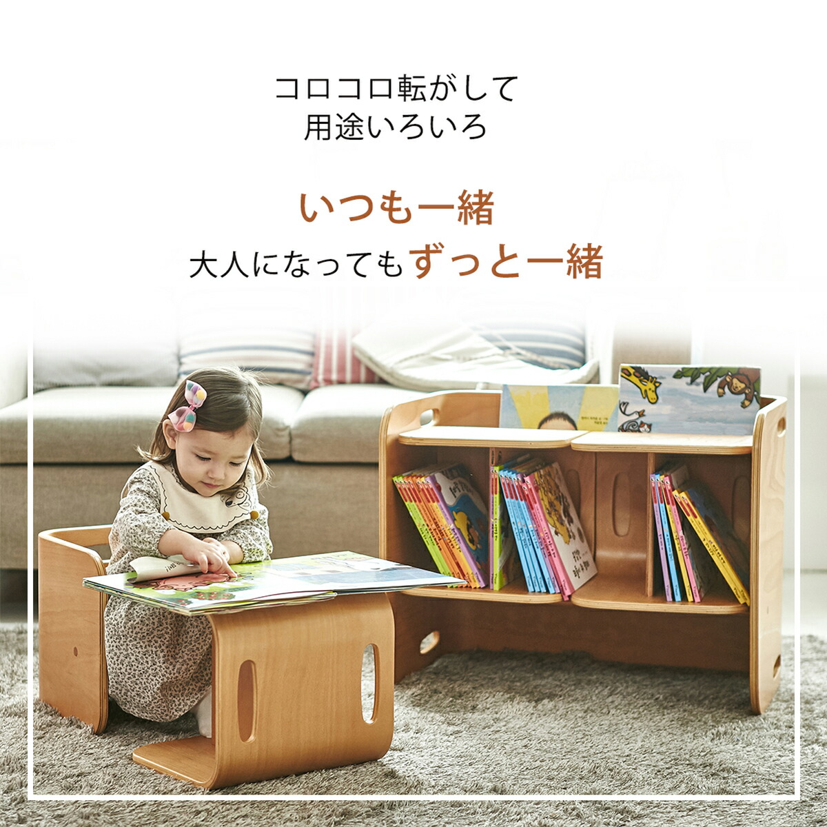 ホップル コロコロチェア&デスク ベビー家具 HoppL Colocolo