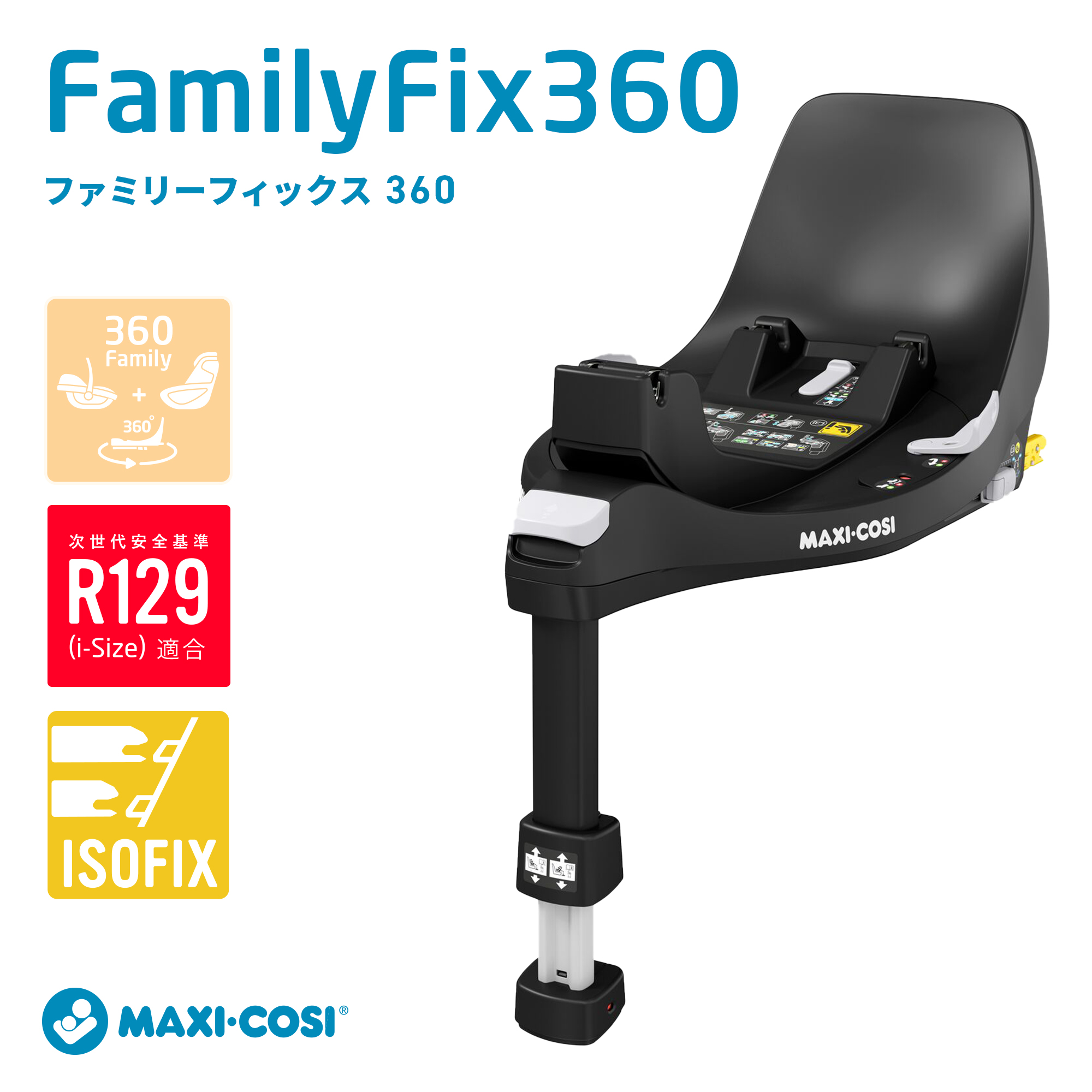 限定数のみ！ 極美品 Maxi-Cosi Pebble 360 + FamilyFix 360 | www