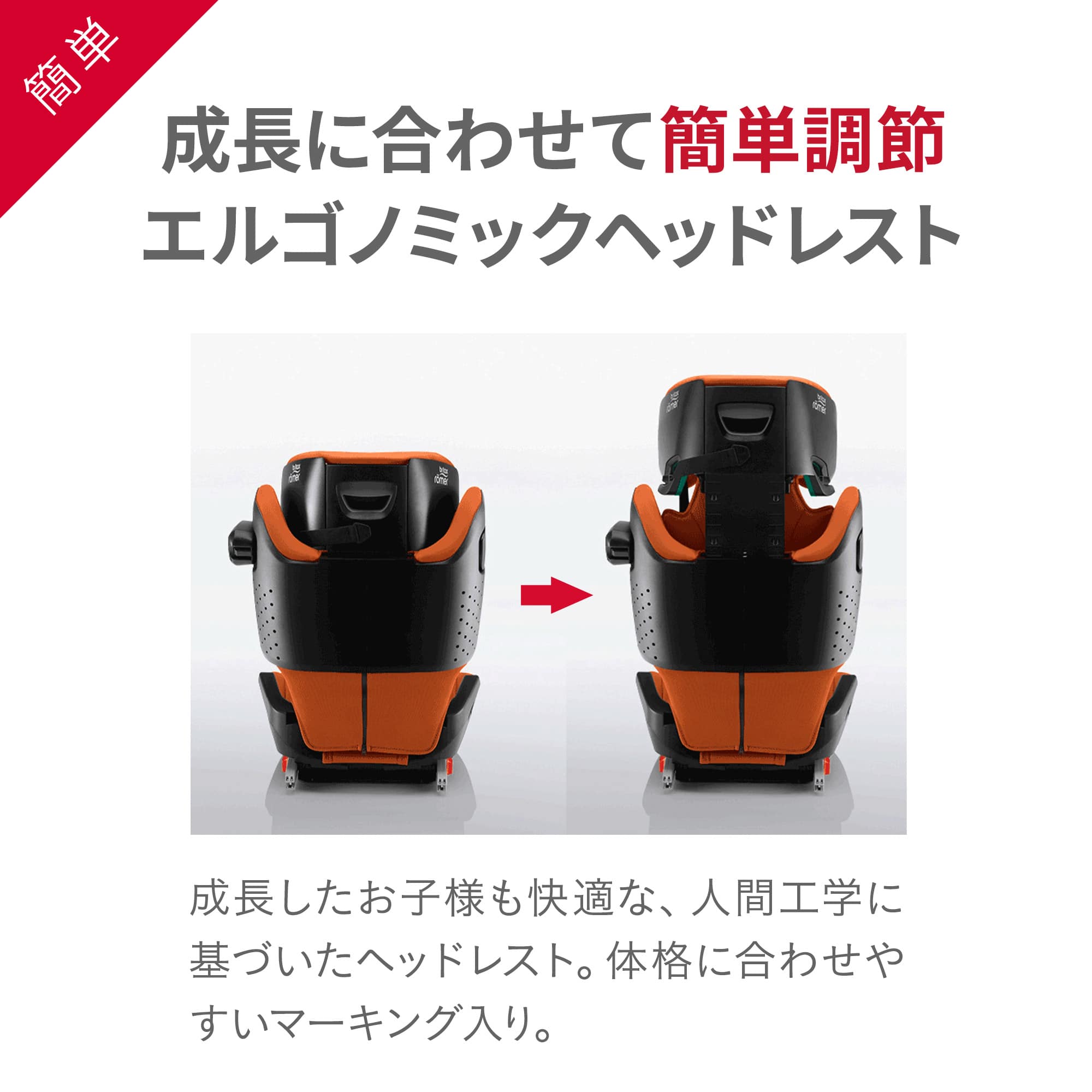 ブリタックス レーマー ISOFIX KIDFIX britax i-SIZE romer アイサイズ キッドフィックス シートベルト固定  ジュニアシート 児童用 【日本限定モデル】 キッドフィックス