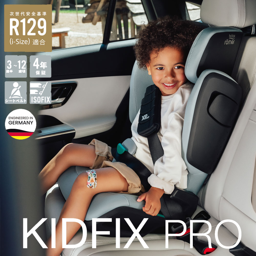 楽天市場】【クーポン4種あり】ブリタックスレーマー チャイルドシート