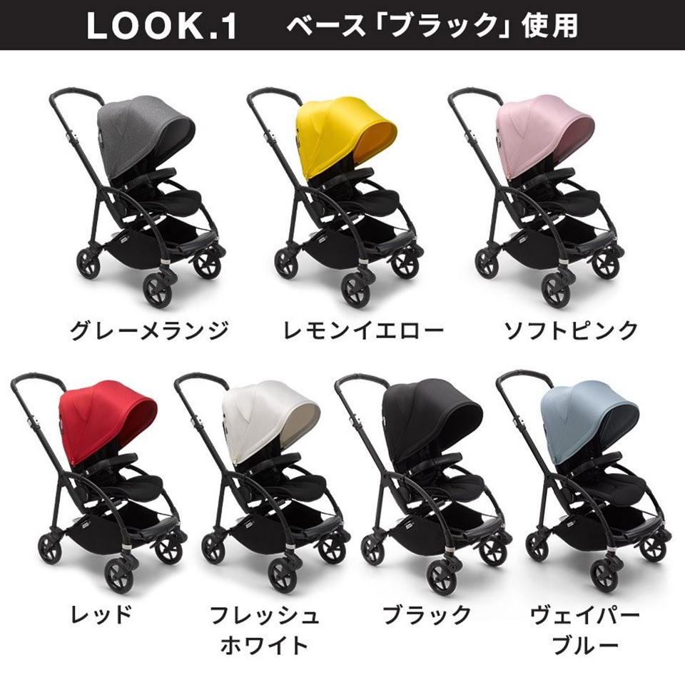 Bugaboo Bee バガブービー ピンク ベビーカー 4輪ベビーカー