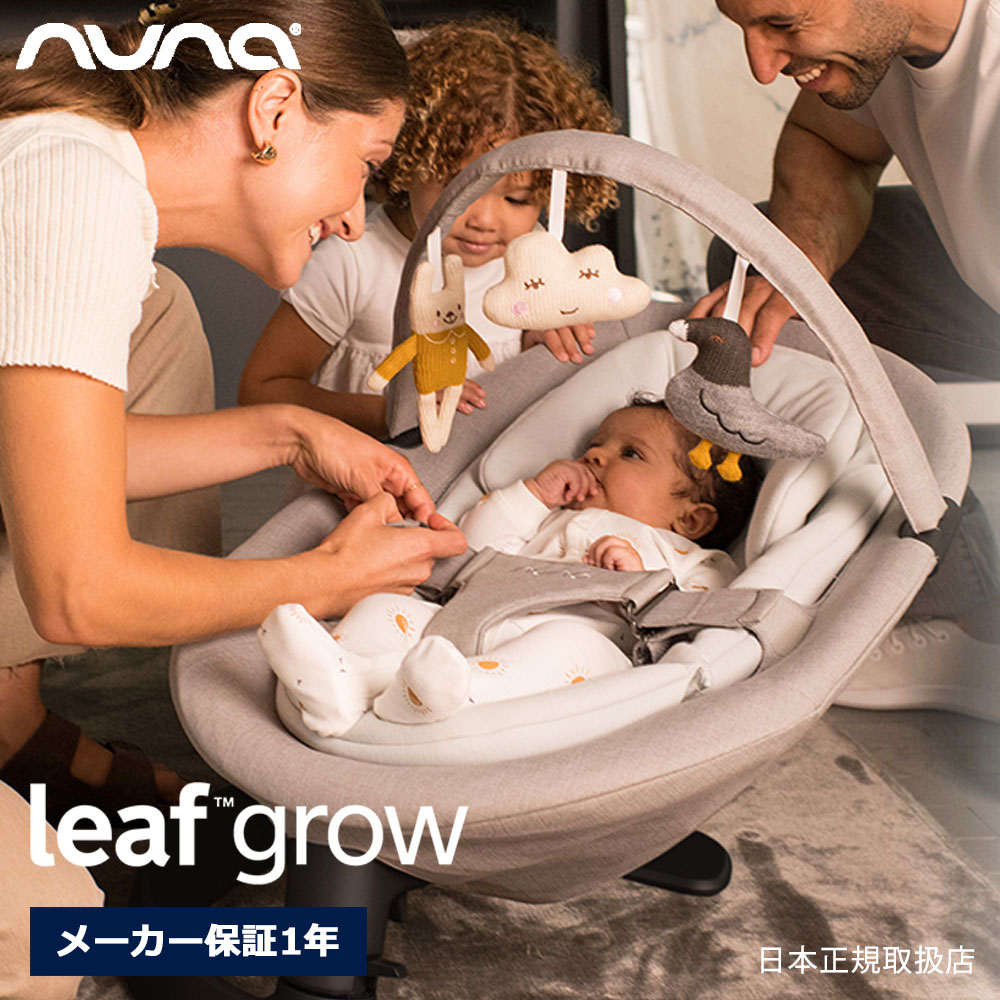 最終値下げ！！ nunaヌナバシネット　レア　おしゃれな方へ 楽天市場】【訳あり・在庫限り・お買い得】 アウトレット nuna