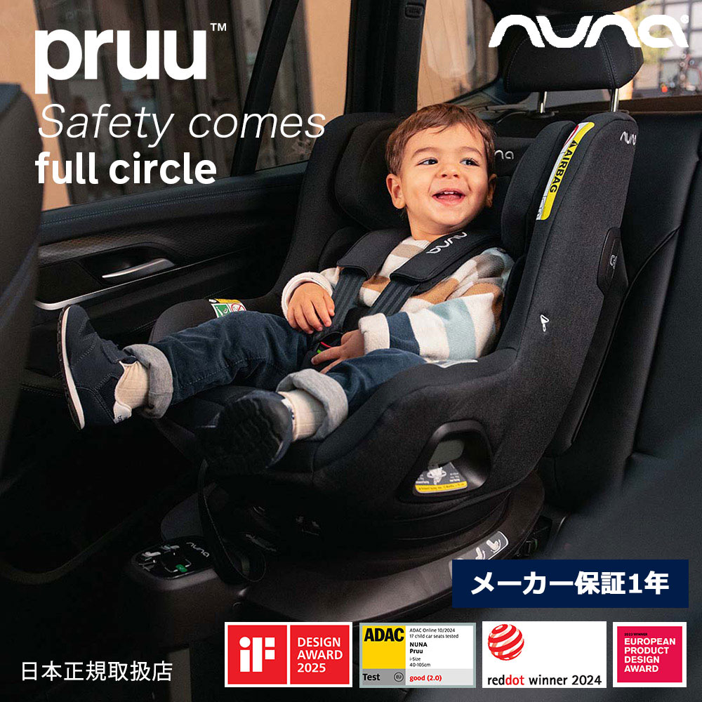 楽天市場】nuna ベースネクスト ISOFIX ネクストシステム対応 回転式