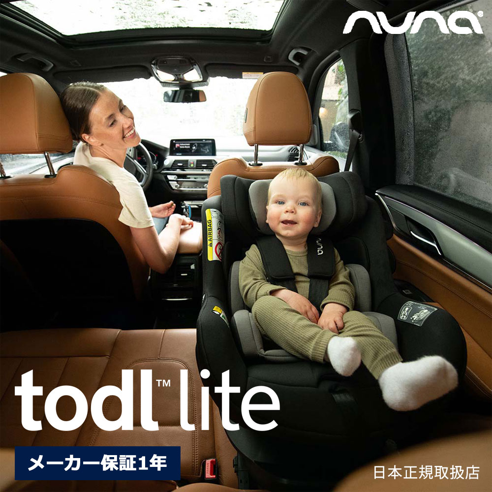 ヌナ　チャイルドシート　ベースネクスト 楽天市場】nuna（ヌナ） ベースネクスト base next ｜ISOFIX