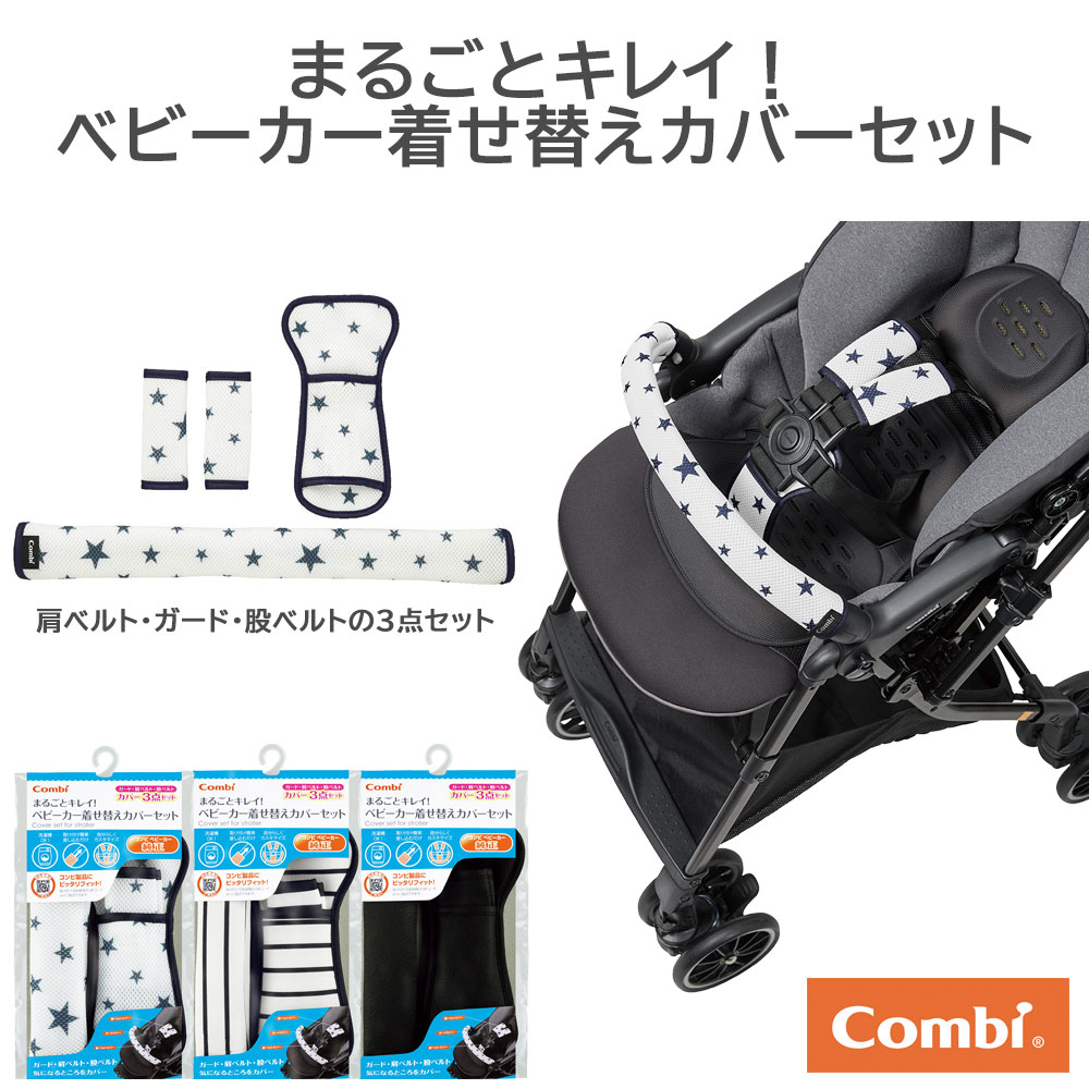 正規通販】 コンビ スゴカル α ライト エッグショック AX 2022年モデル ベビーカー Combi sugocal Light アルファ  fucoa.cl