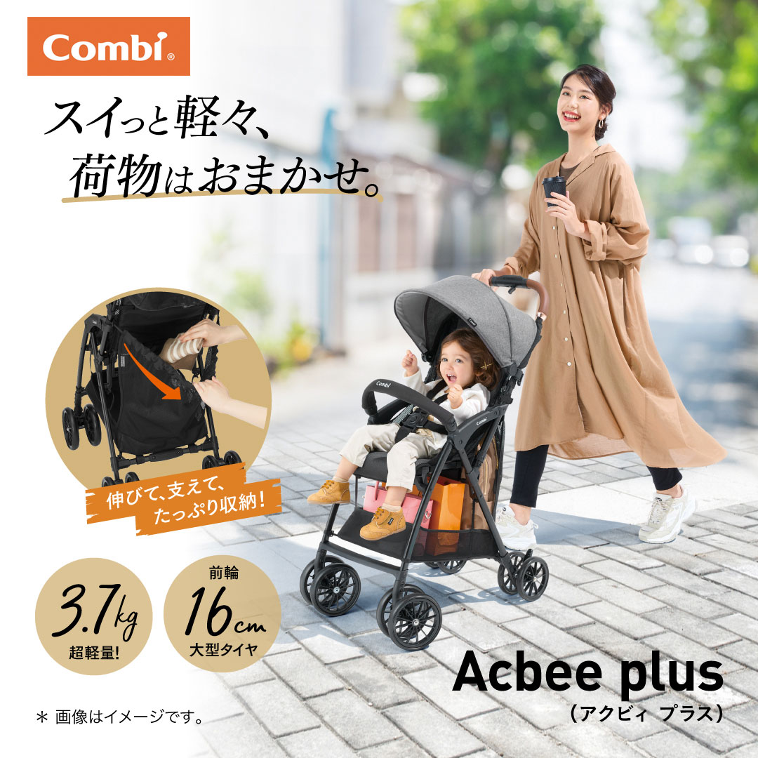【楽天市場】コンビ アクビィ プラス AN シートが洗える acbee plus 