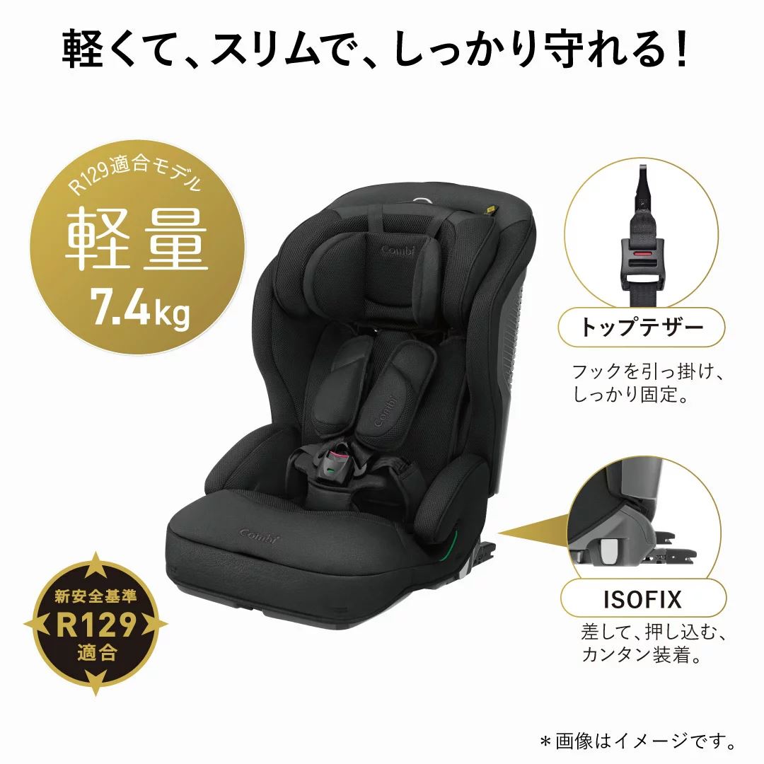 コンビ ジョイトリップ アドバンス plus プラス チャイルドシート SA