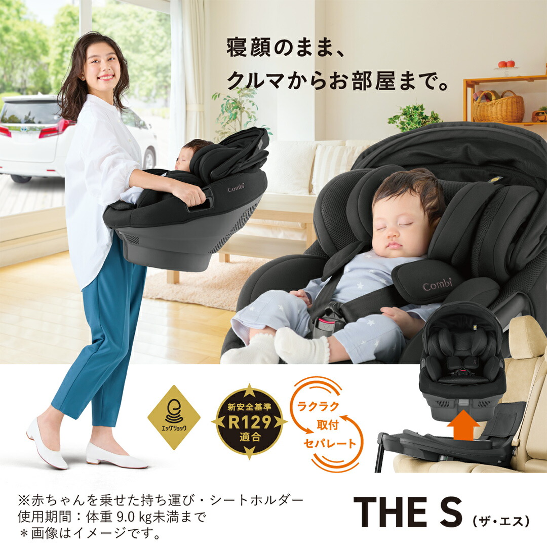 コンビ ISOFIX固定 THE S ISOFIX EG ZC-690 ベージュ | canoprint.com