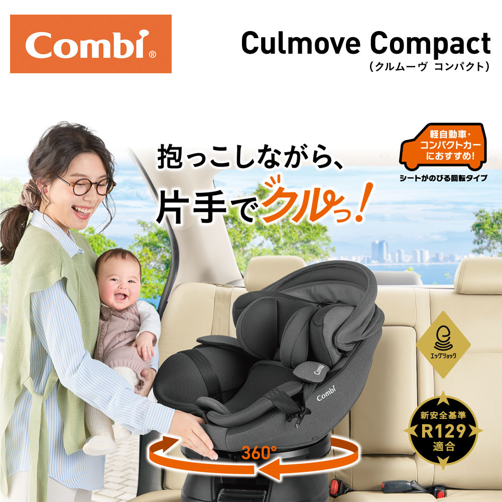 楽天市場】コンビ ザ エス 専用のせかえベース チャイルドシート THE S