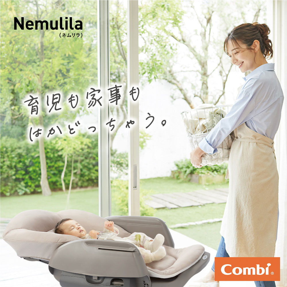 楽天市場】コンビ ネムリラ コードレス AUTO SWING+ シュクル 楽天市場】コンビ ネムリラ コードレス AUTO SWING+ シュクル