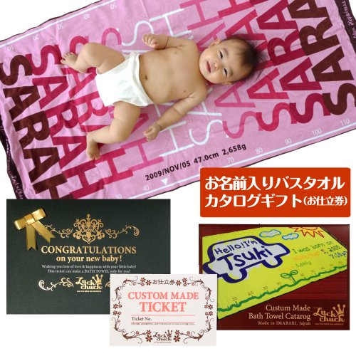 Web限定カラー 名前入りバスタオル お仕立券 32デザインから選べる今治製 タオル Mons Online Shop 超お買い得 Www Purpleforparents Us