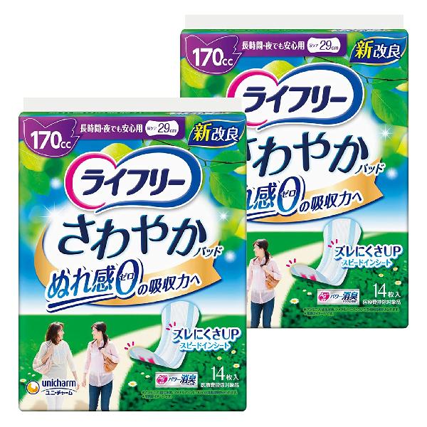 ライフリー さわやかパッド 長時間夜でも安心用 28枚 14枚×2 一流の品質