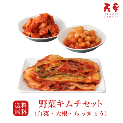 楽天市場 送料無料 キムチセット 白菜 大根 らっきょう キムチ 国産 贈り物 お取り寄せ ギフト 株漬け 手塗り 韓国 乳酸菌 発酵 発酵食品 キムチの素 天平キムチ プレゼント 御歳暮 お歳暮 歳暮 帰省土産 天平キムチ