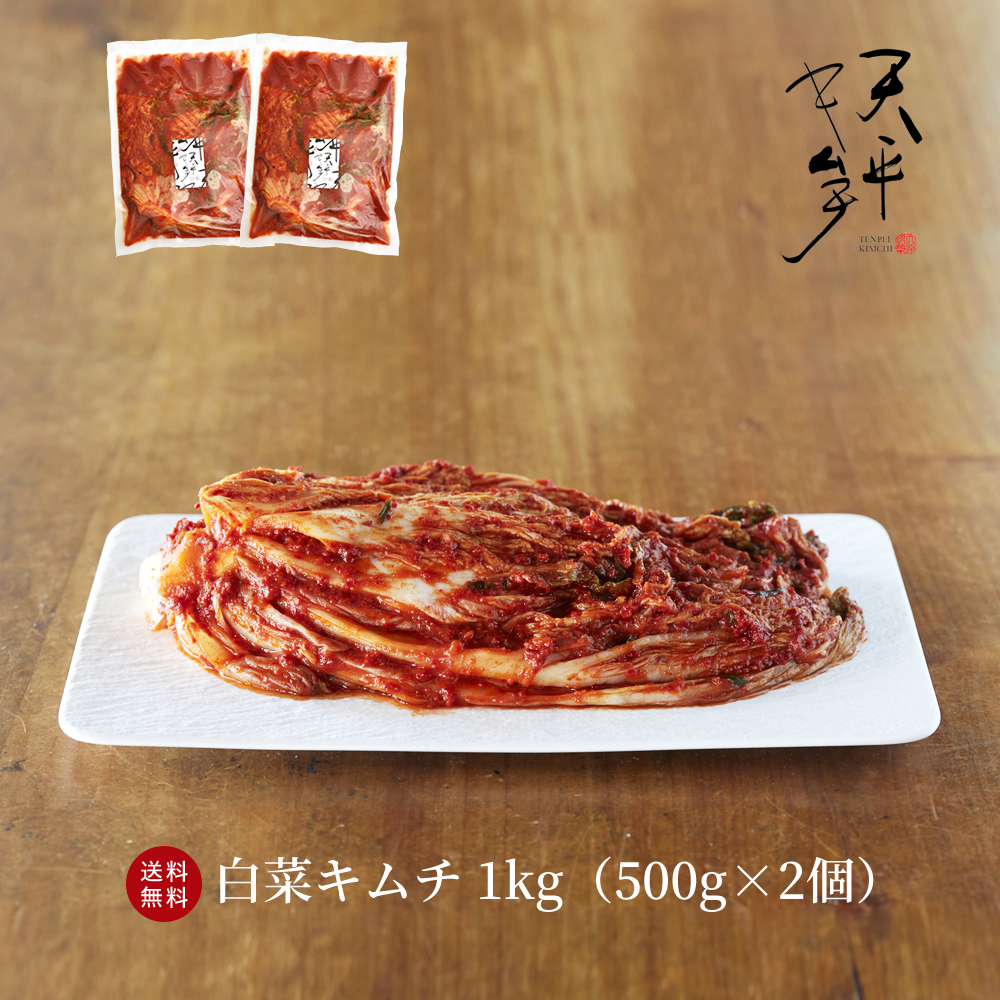 楽天市場】【送料無料】本格絶品白菜キムチ 1.5kg【500g×3袋 キムチ 無