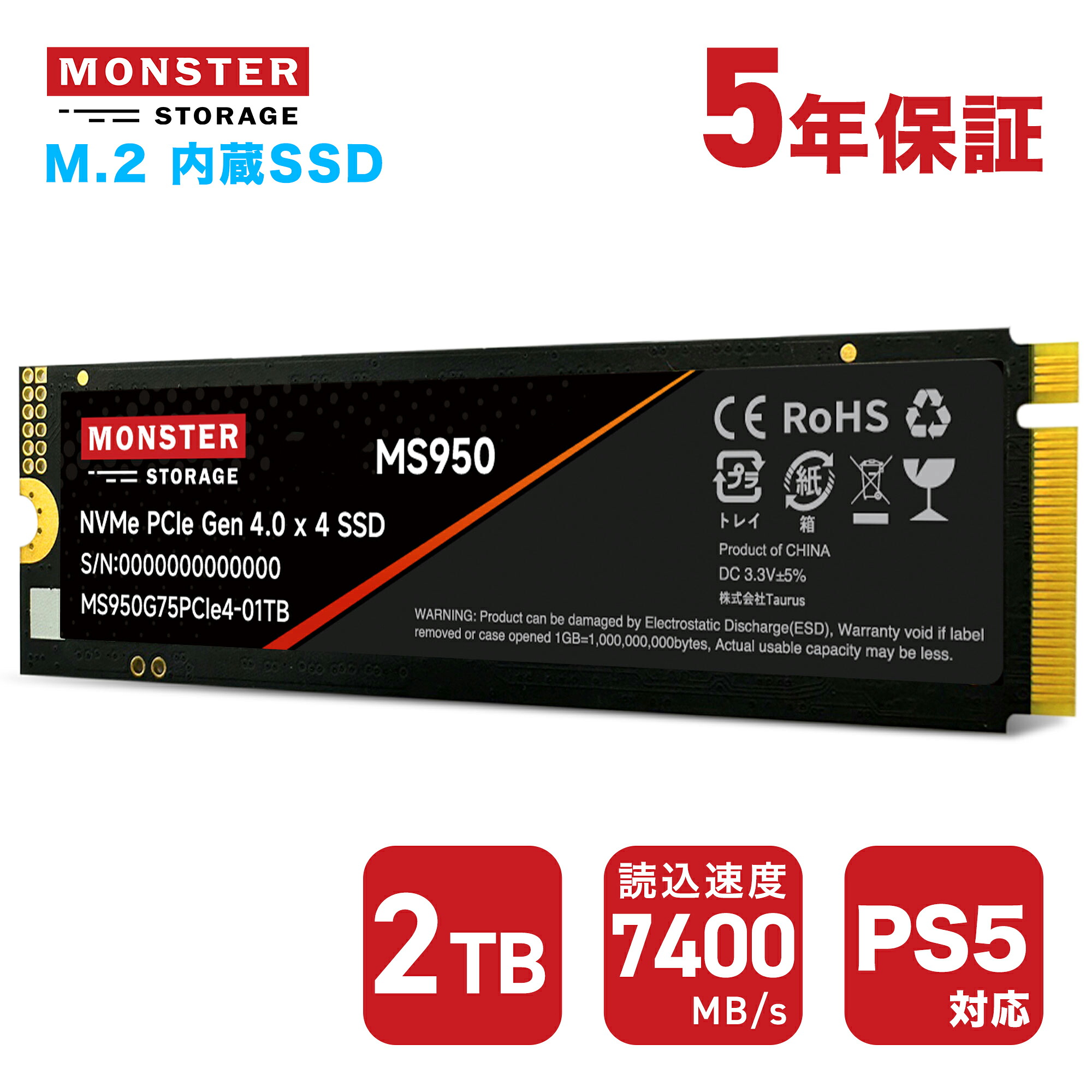 Monster Storage SSD 2結核症 放熱居敷き付き添い人 高耐久性(TBW:2000結核症) NVMe SSD PCIe Gen 4.0×4 読み取る:7,400MB/s 書きとどめる：6,600MB/s なおなお書き5 増設 内蔵 M.2 Type 2280 3D TLC NAND 国内5年引き請ける 貨物輸送無料 MS950G75PCIe4-02結核症