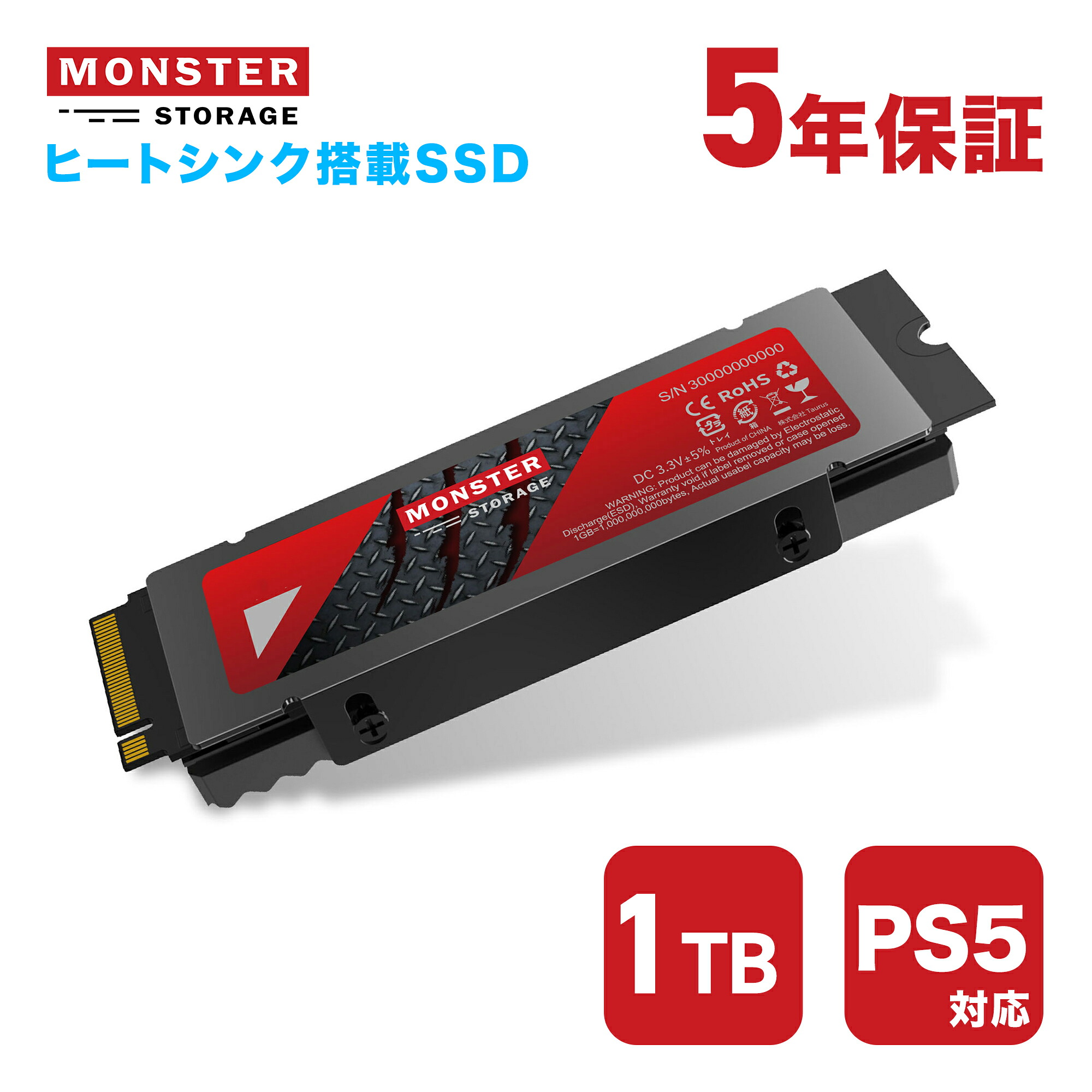 Monster Storage SSD 1TB ヒートシンク搭載 高耐久性(TBW:1000TB) NVMe SSD PCIe Gen4.0×4 読み取り：7,400MB/s 書き込み：5,500MB/s PS5 増設 内蔵 M.2 Type 2280 3D TLC NAND デスクトップPC ノートPC かんたん取付け 国内5年保証 送料無料