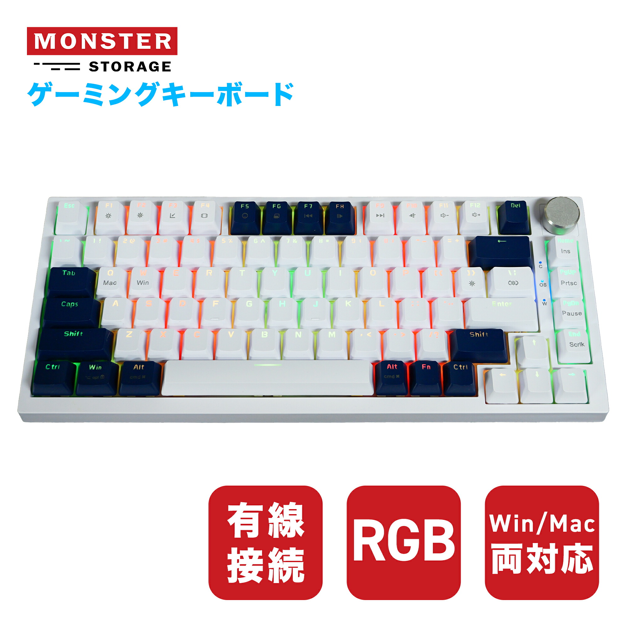 Monster Storage ゲーミングキーボード メカニカル 有線 ラピッドトリガー ホットスワップ対応 RGB バックライト付き Win/Mac用 MS-GBKB82WH