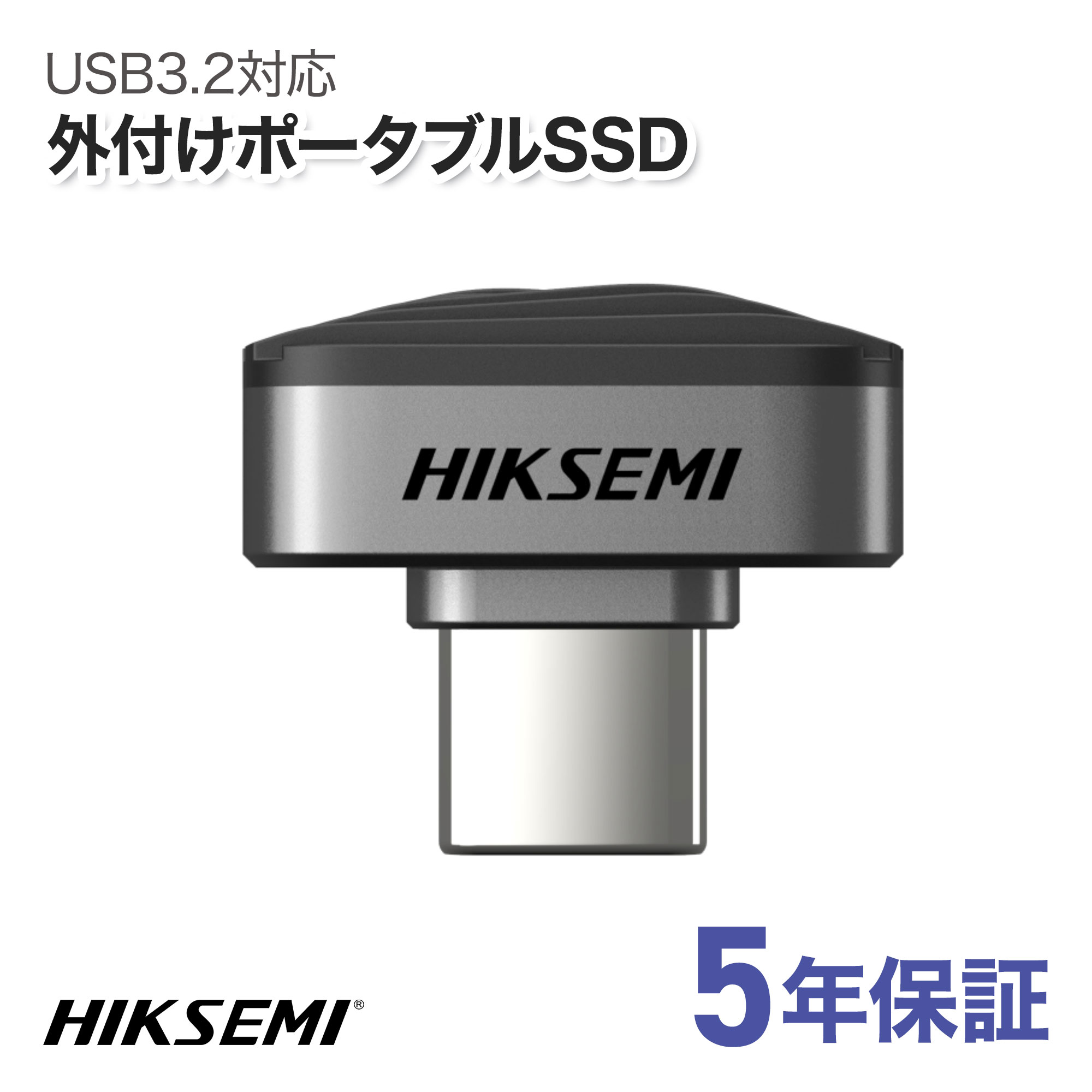 HIKSEMI SSD 外後ばらい 128GB/256GB/512GB Type-C 最大限度移らす速力度450MB/s 最低限度 パウダーコンパクト 携帯型 なおなお書き5/パソコン/スマートフォン相応う OTG役立つこと相応う 記憶装置取りひろげる 5年引きうける