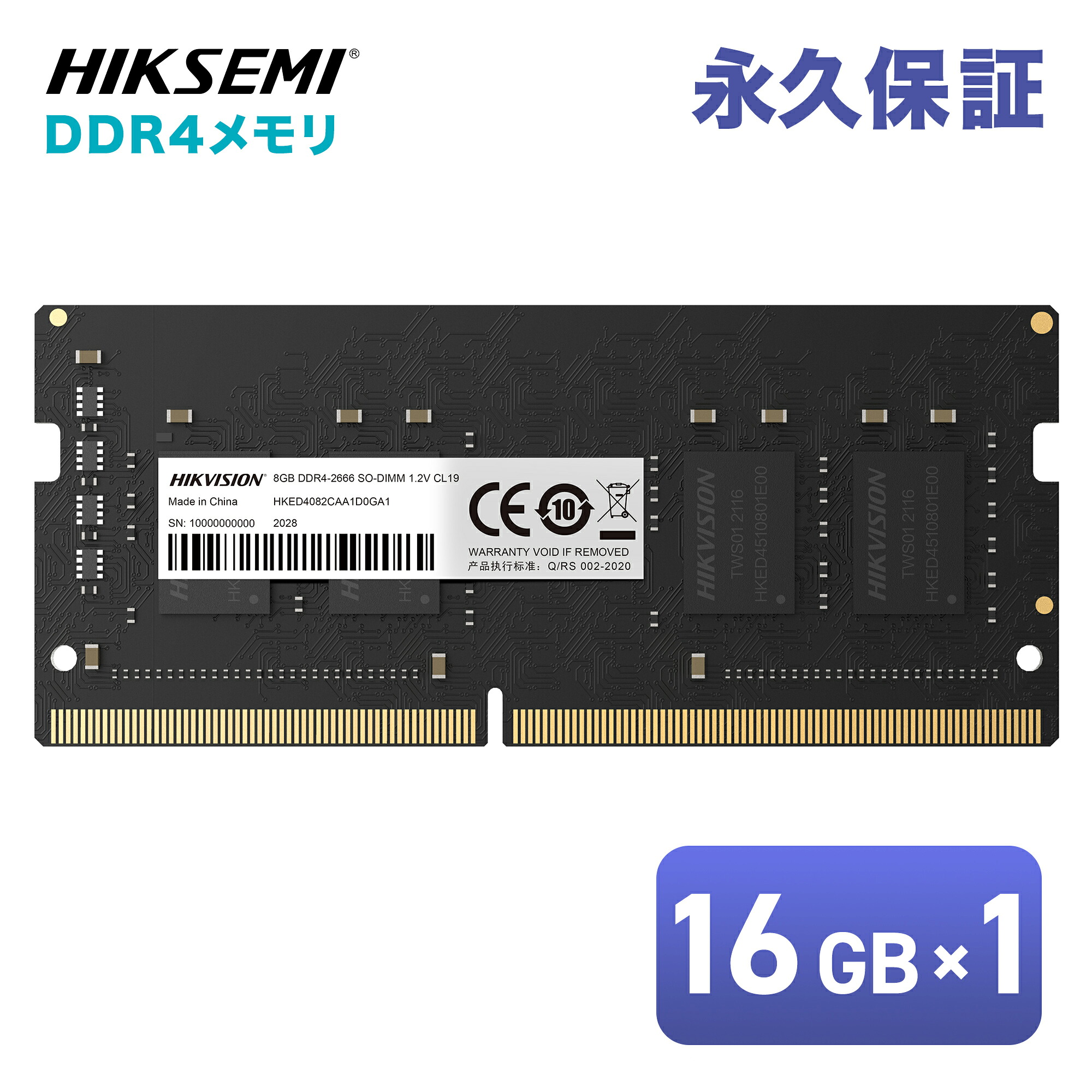 HIKSEMI HIKER 万覚え帳マイコン用 記憶装置 DDR4 2666MHz 16GB SODIMM 260pin 高取り替えっこ性 釣り合い動くこと 記憶装置増設 果てしがない引き請ける Windows相応う HSC416S26Z1-16G