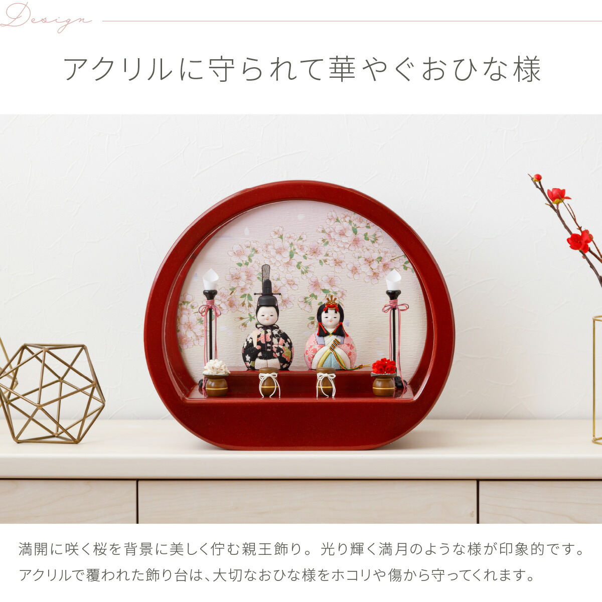 日本に お雛様 コンパクト ミニ サイズ 雛人形 ひな人形 ケース飾り 