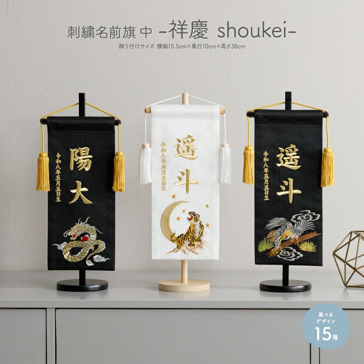 名まえ旗 お坊っちゃん 刺しゅう 五月あやつり人形 初節句 パウダーコンパクト 刺しゅう名まえ旗 中 -祥慶 shoukei- 選べる15類概念 節句 5月あやつり人形 端午の節句