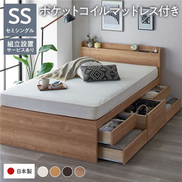 〔精神的な統合とり備える客あしらい付き添い人〕 納める 臥榻 チェストベッド 宮付き添い人 押し並べて丈 虚蝉シングル 国産ポケットコイルマットレス付き添い人 シャビーオーク 納める付き添い人 抽き出し付き添い人 棚付き添い人 差し込み付き添い人 大静電容量 納める すのこ セミシングルベッド 日本製【代引不可】